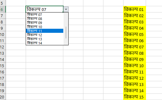 Excel Drop Down