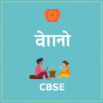 सीबीएसई की तीन भाषा नीति को हाई कोर्ट में झटका! क्या होगा अब?