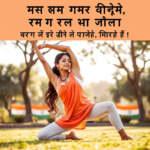 शिल्पा शेट्टी का रहस्य! 51 साल में लचीलापन पाने वाला ये योगा आयाम देखिए