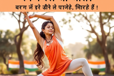 शिल्पा शेट्टी का रहस्य! 51 साल में लचीलापन पाने वाला ये योगा आयाम देखिए