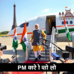 PM मोदी की 6‑दिन की फ्रांस‑स्लोवाकिया यात्रा: आर्थिक‑सांस्कृतिक जुड़ाव के 5 प्रमुख अवसर
