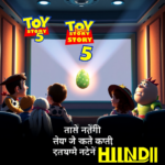 Toy Story 5 में छिपा परफेक्ट ईस्टर एग! केवल 2 सेकंड में देखिए ये दबंग दृश्य