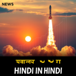 SpaceX ने Amazon को मात दी! विश्व की पाँचवीं सबसे मूल्यवान कंपनी बना, जानिए कैसे