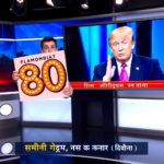जिमी किमेल ने ट्रम्प को भेजा 80वें जन्मदिन का चौंकाने वाला कार्ड, पूरी वीडियो वायरल