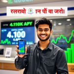 आज ही खोलें 4.10% APY वाला बचत खाता – हाई-यील्ड सिलेंडर दरें देखें