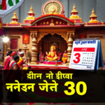 30 जून से शुरू हो रहा है आषाढ़ माह – जानिए इस पवित्र महीने के 5 अनमोल रहस्य और इस समय करनी चाहिए ये 7 शर्तें