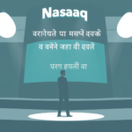 एलन मस्क पहले ट्रिलियनयर! स्पेसएक्स की नई नसीब और भारत के टेक‑सेक्टर पर शॉकिंग प्रभाव